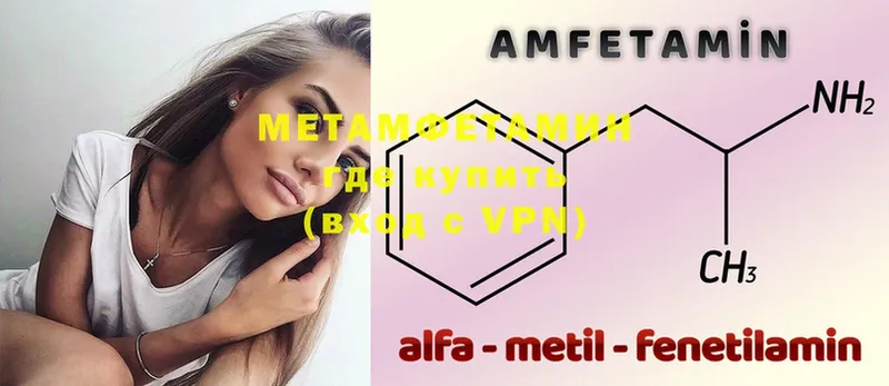 Метамфетамин Methamphetamine  Будённовск 